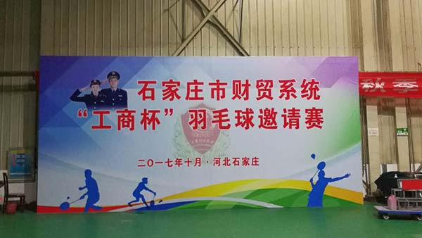 羽毛球比賽背景